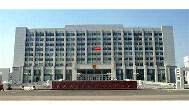 標題：內蒙古高級人民法院審判辦公綜合樓
瀏覽次數：2721
發表時間：2020-12-15